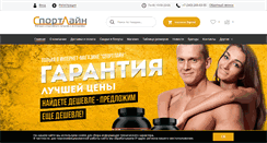 Desktop Screenshot of ekt-sportline.ru